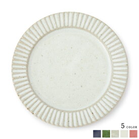 お皿 焼き物 【宋艸窯(そうそうがま)/鹿児島県】 平皿/小(陶器のお皿/陶器/焼き物皿/焼物皿/鹿児島のお土産/カフェ/ディナー/小皿/和取り皿/贈り物/内祝い/国産/日本産/職人)