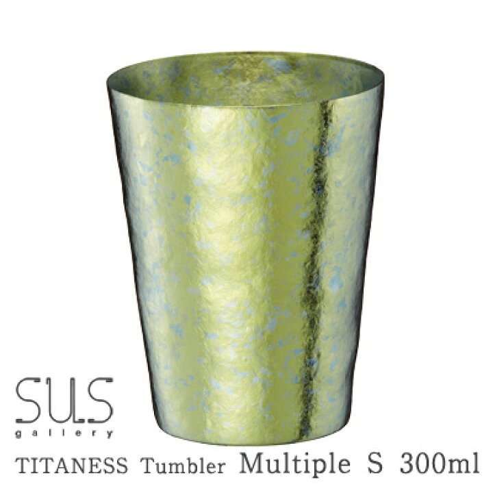 楽天市場】【送料無料】【新潟県/SUSgallery(サスギャラリー)】タイタネスタンブラー マルティプル S ライムグリーン(チタンカップ/ ビールグラス/ぐい呑み/コップ/真空二重構造/真空断熱タンブラー/国産/日本産/職人) : 日本の伝統工芸 REALJAPANPROJECT 楽天市場】【送料無料】【新潟県/SUSgallery(サスギャラリー)】タイタネスタンブラー マルティプル S ライムグリーン(チタンカップ/ ビールグラス/ぐい呑み/コップ/真空二重構造/真空断熱タンブラー/国産/日本産/職人) : 日本の伝統工芸 REALJAPANPROJECT