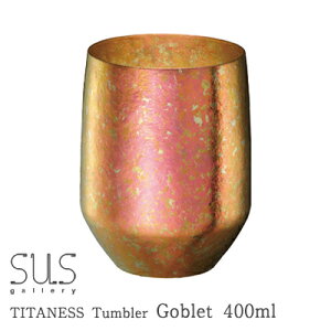 真空 チタン タンブラーの人気商品 通販 価格比較 価格 Com