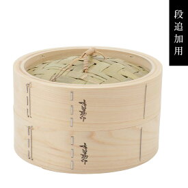 山一 ひのき 中華せいろ 21cm 身のみ（蓋無し）段追加用 長野県