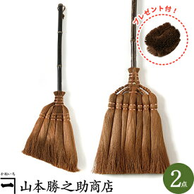 棕櫚 ほうき 棕櫚箒 7玉長柄箒&5玉手箒セット |和歌山県/山本勝之助商店（やまもとかつのすけしょうてん）かねいち |国産 箒 ホウキ ほうき 屋外 室内 棕櫚 おしゃれ モダン ベランダ 玄関 セット 庭 掃除 長柄 ギフト プレゼント 贈り物 新築祝い 日本製 和風 母の日