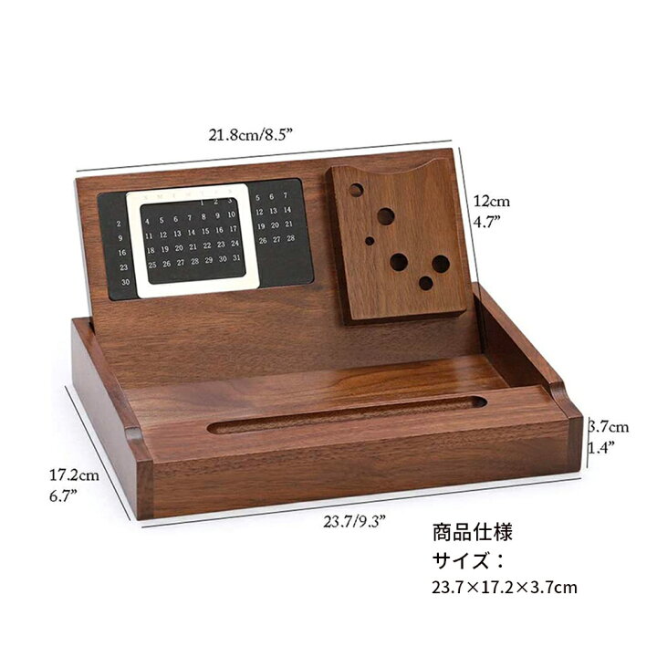 楽天市場】木製マルチ卓上収納ボックス(胡桃) 卓上小物入れ 木製 