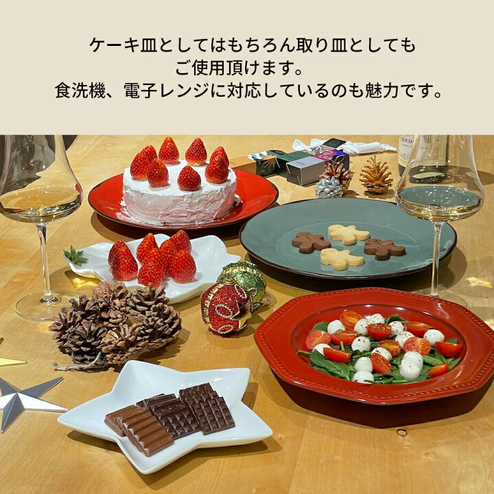 楽天市場】スター型プレート ホワイト かわいい おしゃれ キッチン雑貨 