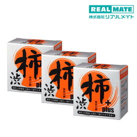 送料無料 お得な3個セット【柿渋石鹸Plus リアルメイト】100g 柿渋 柿渋ソープ 柿渋ボディソープ 柿渋シャンプー 石鹸 加齢臭 加齢臭対策 女性 男性 体臭 体臭対策 固形 無添加石鹸