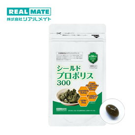 送料無料 グリーンプロポリス サプリメント【シールドプロポリス300 リアルメイト】120粒1か月分 免疫 免疫ケア 免疫サポート 免疫力 花粉症対策 花粉症対策グッズ シールド乳酸菌 乳酸菌タブレット アルテピリンC プロポリス原液 健康食品 国内製造 飲みやすい 錠剤