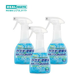 電解水 セスキ【 セスキ炭酸ソーダ + 電解水クリーナー 】 苛性ソーダ レンジ キッチン 掃除 アルカリ電解水 重曹 ［ リアルメイト ］400ml　3個セット
