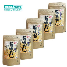 送料無料 お得な5袋セット【国産 旨味だし リアルメイト】出汁パック 8g×20袋入×5個 万能和風だし 鰹節 昆布 椎茸 鯖節 かたくち鰯 粉末 簡易包装 和食 鍋 うどん 味噌汁 茶碗蒸し つゆ 和風出汁 だしの素 贈り物 プレゼント 美味しい プロ仕様 販売実績20年以上