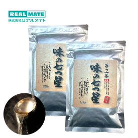 味の七つ星 だしパック 出汁 【 上質食材を使用した 極上だし 】出汁パック 【 国産 厳選素材 】 和風だし 鯛 まぐろ 鰹節 昆布 椎茸 (2袋セット 14袋入×2個) [リアルメイト]