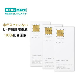 送料無料 エクソソーム お得な3本セット シワ シミ 美容液 ヒト幹細胞培養液 原液100％ 【ヒトモア】50ml ×3本 業務用 エステ向け エイジングケア 保湿 導入美容液 ハリ ツヤ 弾力 リフトアップ ブ ホワイトニング うるおうコラーゲン ヒアルロン酸 ほうれい線 日本製