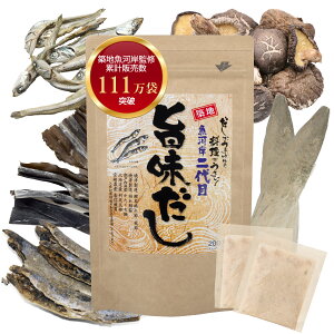 だしパック 【国産 送料無料 出汁 パック 8g×20袋入】 旨味だし リアルメイト 万能和風だし 鰹節 昆布 椎茸 鯖節 かたくち鰯 粉末 簡易包装 和食 鍋 うどん 味噌汁 茶碗蒸し つゆ 和風出汁 だ