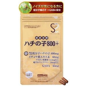 �I�̎q ���� �������� �I�̎q�T�v���y�n�`�̎q800�v���X ���A�����C�g�z�����Ղ�I�̎q800mg 120�� 30���� �A�~�m�_ gaba �C�`���E�t�G�L�X ���� �J�v�Z�� ���N�H�i �h�{�⏕�H�i ���e ���� 