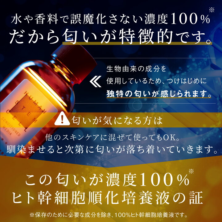 期間限定10 OFF 幹細胞 美容液 エクソソーム ヒト幹細胞培養液 原液100 シワ シミ 送料無料 ヒトモア 50ml 業務用 エステ向け エイジングケア 保湿 導入美容液 ハリ ツヤ 弾力 リフトアップ ブライトニング ホワイトニング うるおう ほうれい線 化粧品