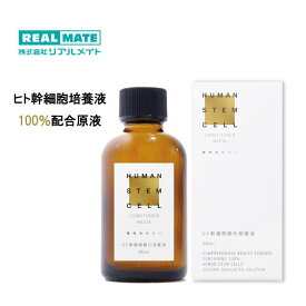 送料無料 シワ シミ エクソソーム ヒト幹細胞培養液 原液100％ 【ヒトモア】50ml 業務用 エステ向け エイジングケア 保湿 導入美容液 ハリ ツヤ 弾力 リフトアップ ブライトニング ホワイトニング うるおうコラーゲン ヒアルロン酸 成長因子 目元 ほうれい線 化粧品 日本製
