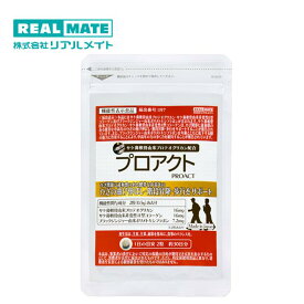 膝 腰 関節 コラーゲン プロテオグリカン 非変性型2型コラーゲン【機能性表示食品 プロアクト リアルメイト】60粒1ヶ月分 送料無料 国産 機能性表示食品プロテオグリカン16mg　サプリ 軟骨 膝痛 ヒアルロン酸 ブラックジンジャー 軟骨成分 鮭鼻 美容 健康 錠剤 日本製
