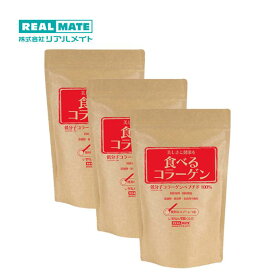 送料無料 コラーゲン粉末【食べるコラーゲン リアルメイト】100g×3袋 低分子コラーゲン ペプチド ドリンク 豚由来 パウダー プロテイン 美容 肌 乾燥サプリ 乾燥対策 うるおい ハリ つや 関節 ヒアルロン酸 フィッシュコラーゲン マリンコラーゲン 100％コラーゲン 国産