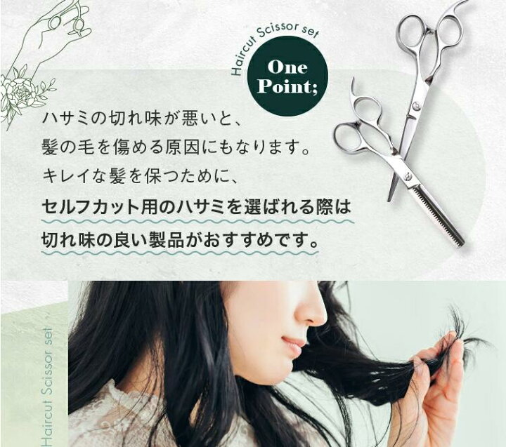 楽天市場 一年保証 すきばさみ ヘアカット ステンレス製 スキ率15 ヘアカットシザー スキばさみ 2本セット ケース付き ハサミ セルフカット 髪切りバサミ 美容ハサミ セニング 髪の毛 ハサミ ベビー 子供 すきバサミ Real Mee楽天市場店