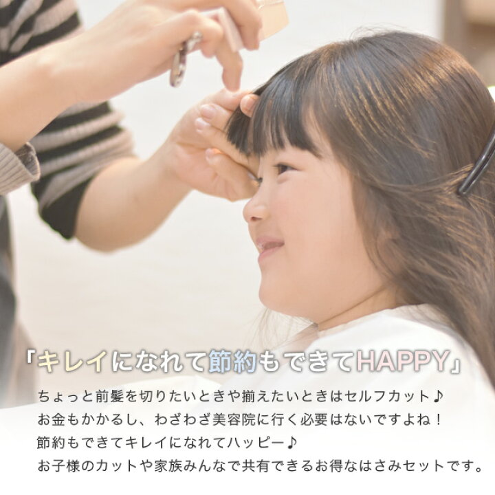 楽天市場 すきばさみ バリカン セット ヘアカット スキ率 ステンレス製 ヘアカットシザー 充電式バリカン プロ仕様 2本セット ケース付き ハサミ 散髪ばさみ セルフカット 髪切りバサミ 美容 セニング スキばさみ 髪 ハサミ 送料無料 Real Mee楽天市場店 楽天市場 すきばさみ バリカン セット ヘアカット スキ率 ステンレス製 ヘアカットシザー 充電式バリカン プロ仕様 2本セット ケース付き ハサミ 散髪ばさみ セルフカット 髪切りバサミ 美容 セニング スキばさみ 髪 ハサミ 送料無料 Real Mee楽天市場店