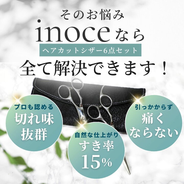 送料無料 すきバサミ 南青山サロン監修 散髪用ハサミ セルフカット 家庭用 初心者 ヘアカットハサミ スキ率15 ステンレス製 はさみ2本セット ケース付き セニングシザー 子供用 ベビー 髪切りハサミ 鋏 Real Mee店