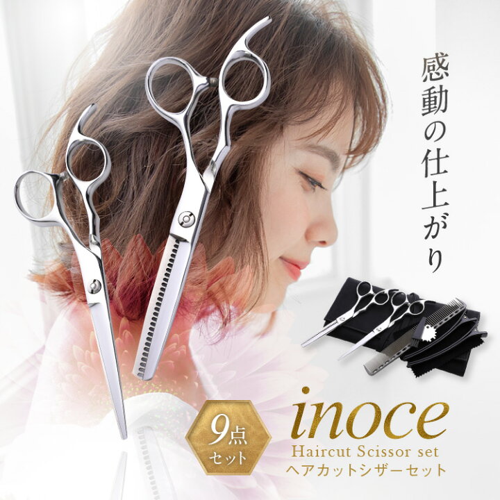 熱い販売 散髪 はさみ ヘアカット セット すきバサミ ハサミ 散髪用 髪 7点セットf