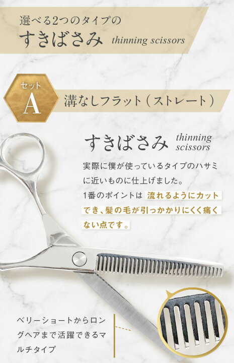 楽天市場】【一年保証】ヘアカット ステンレス製 すきばさみ セニング 