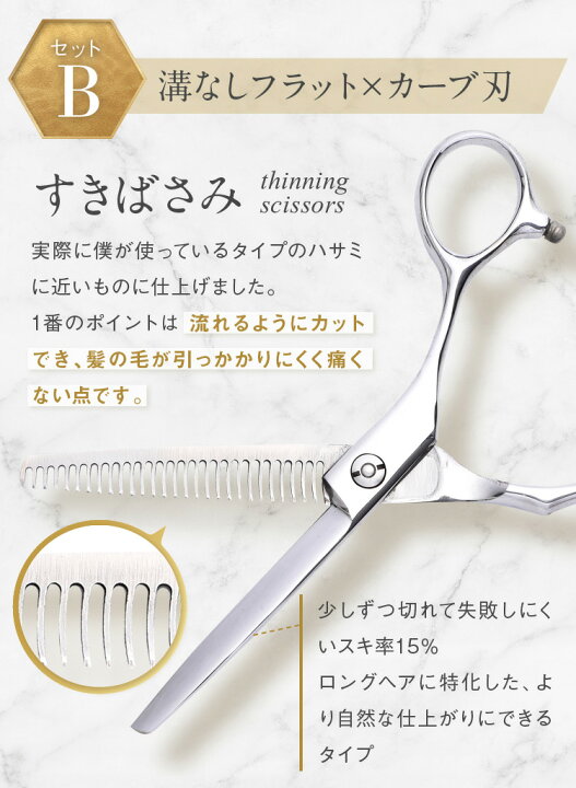 楽天市場】【一年保証】ヘアカット ステンレス製 すきばさみ セニング  