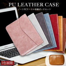 楽天市場 ノートパソコンケース レザーの通販