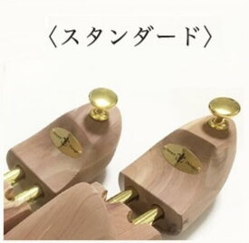 【6ヶ月保証】 高品質 シューツリー 木製 Smart Things　シューキーパー 木製 メンズ レディース レッドシダー アロマティックシーダー シューケア 革靴 ホールド 防臭 防菌 しわ伸ばし　型崩れ防止