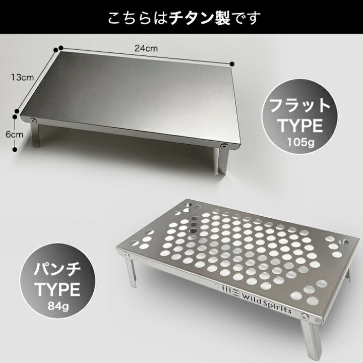 楽天市場】チタンテーブル チタン製 UL 100g以下 登山テーブル 最軽量 