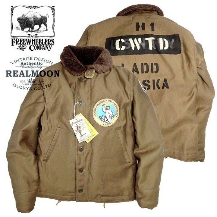 楽天市場】FREEWHEELERS フリーホイーラーズN-1デッキジャケット No 