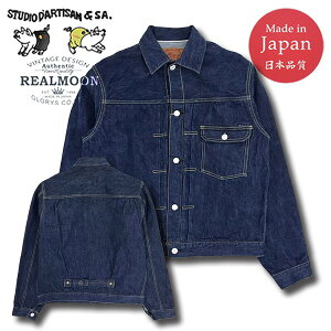 STUDIO D'ARTISAN G�W���� No.SDDO1J 15oz ���g���������J�Z���� �X�e���f�B�I �_���`�U�� �f�j���W���P�b�g �����Y�t�@�b�V���� �A���J�W