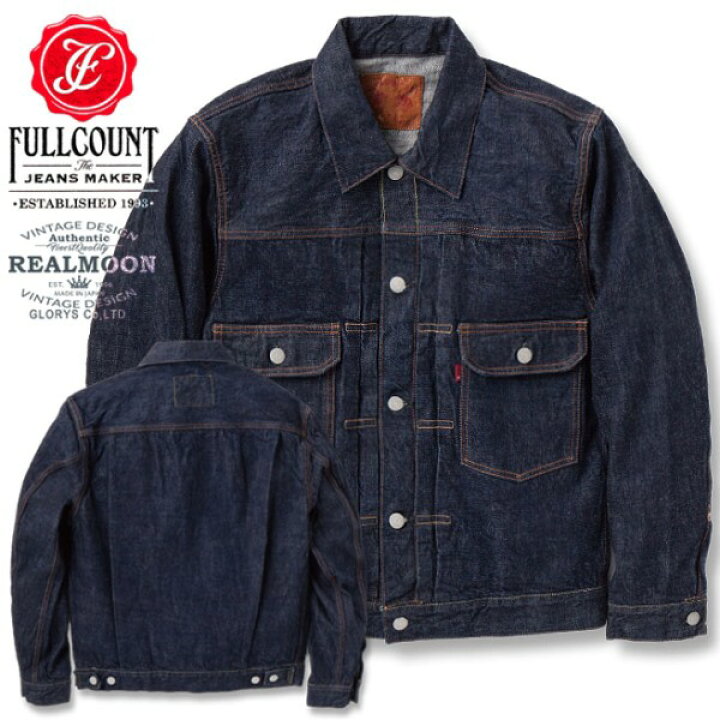 楽天市場】FULL COUNT デニムジャケット No.FCJ-2102W20 
