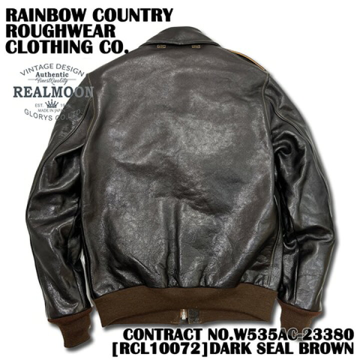楽天市場】RAINBOW COUNTRY TYPE A-2 No.RCL10072 ダークシール 