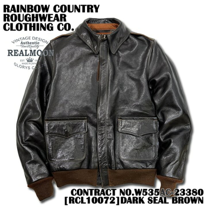 楽天市場】RAINBOW COUNTRY TYPE A-2 No.RCL10072 ダークシール 
