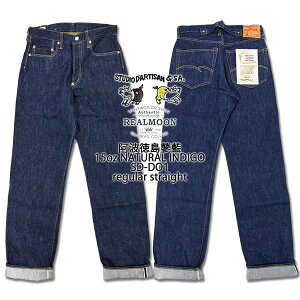 STUDIO D'ARTISAN �W�[���Y No.SD-DO1-C3 15oz�V�R�����M�����[�X�g���[�g �X�e���f�B�I �_���`�U�� �f�j�� �W�[�p�� �{�g���X �����Y�t�@�b�V���� �A���J�W