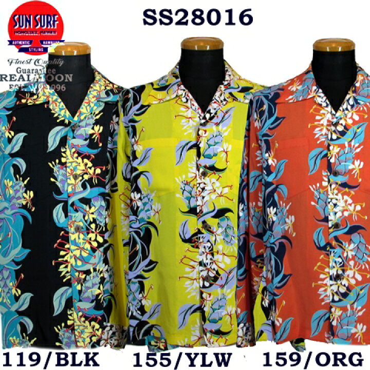 楽天市場】SUN SURF LONG SLEEVE HAWAIIAN SHIRT 