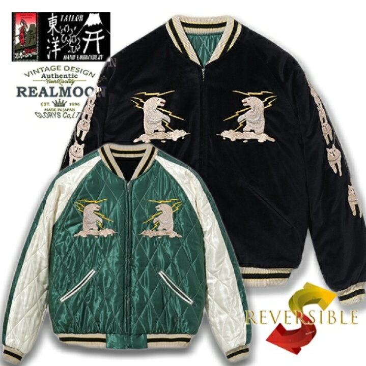 楽天市場】TAILOR TOYO アラスカジャン No.TT15175-119  