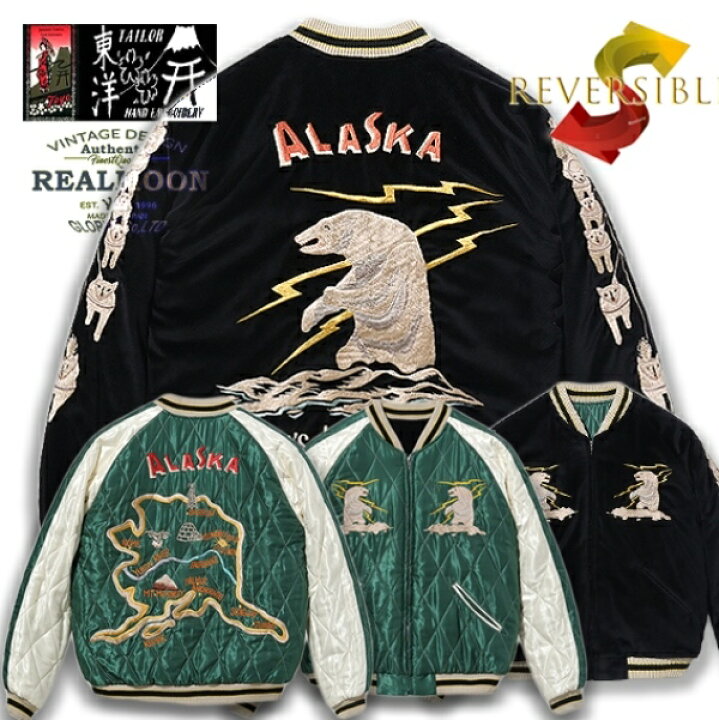楽天市場】TAILOR TOYO アラスカジャン No.TT15175-119  