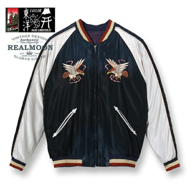 楽天市場】TAILOR TOYO スカジャン No.TT15393-119 