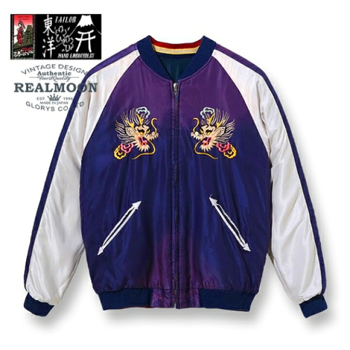楽天市場】TAILOR TOYO スカジャン No.TT15393-119 