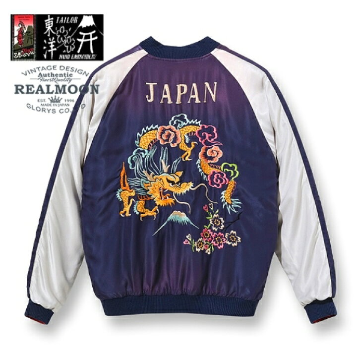 楽天市場】TAILOR TOYO スカジャン No.TT15393-119 
