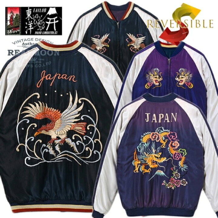 楽天市場】TAILOR TOYO スカジャン No.TT15393-119 