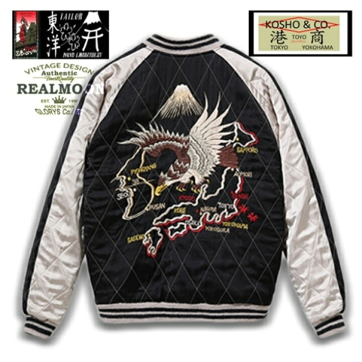 楽天市場】TAILOR TOYO スカジャン No.TT15417-119 