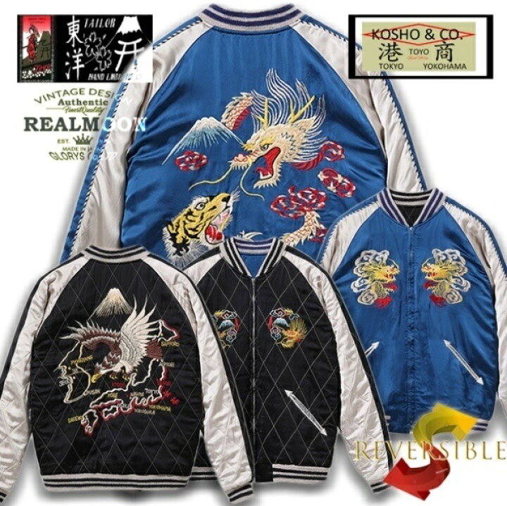 楽天市場】TAILOR TOYO スカジャン No.TT15417-119  