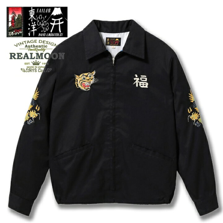 楽天市場】TAILOR TOYO ベトジャン No.TT15546  