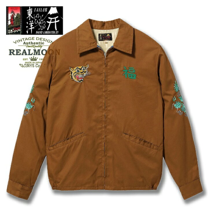 楽天市場】TAILOR TOYO ベトジャン No.TT15546 