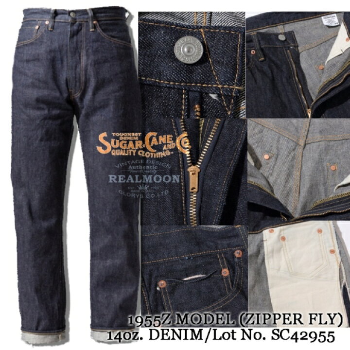 楽天市場】SUGAR CANE シュガーケーン No.SC42955 14oz. DENIM 1955Z 