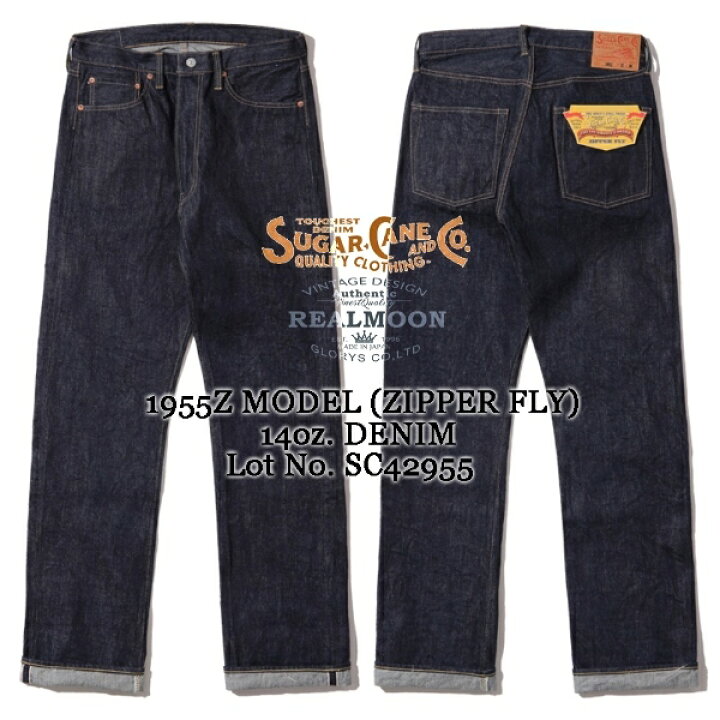 楽天市場】SUGAR CANE シュガーケーン No.SC42955 14oz. DENIM 1955Z 