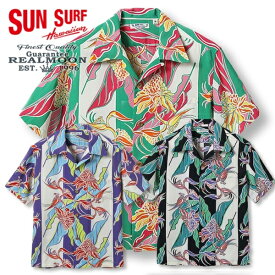 SUN SURF アロハシャツ No.SS39020 "トーチジンジャー" サンサーフ ハワイアンシャツ 半袖シャツ アメカジ メンズファッション