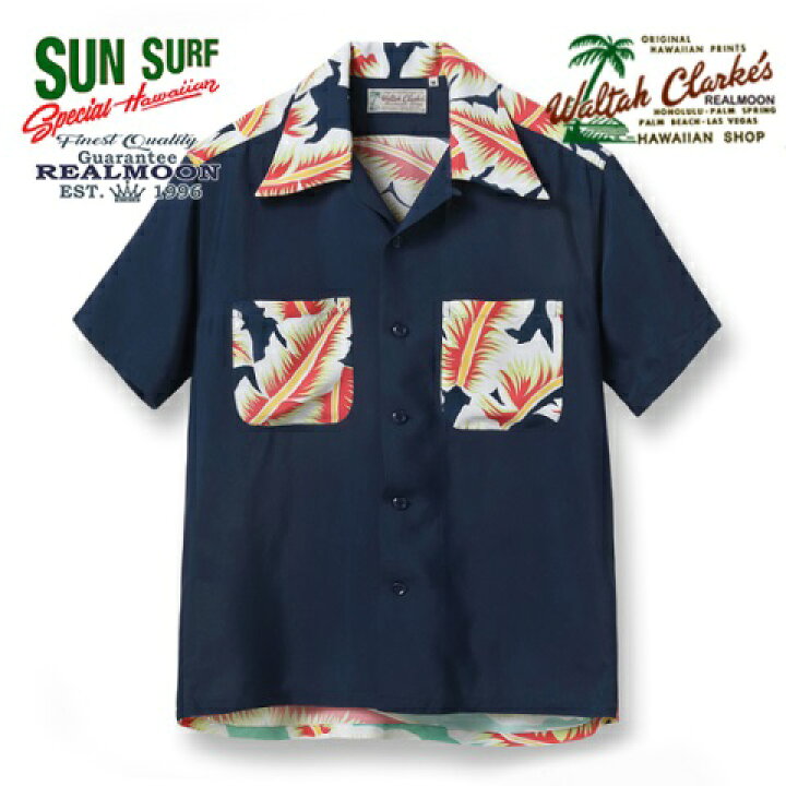 楽天市場】SUN SURF アロハシャツ No.SS39064 実名復刻 ウォルター 