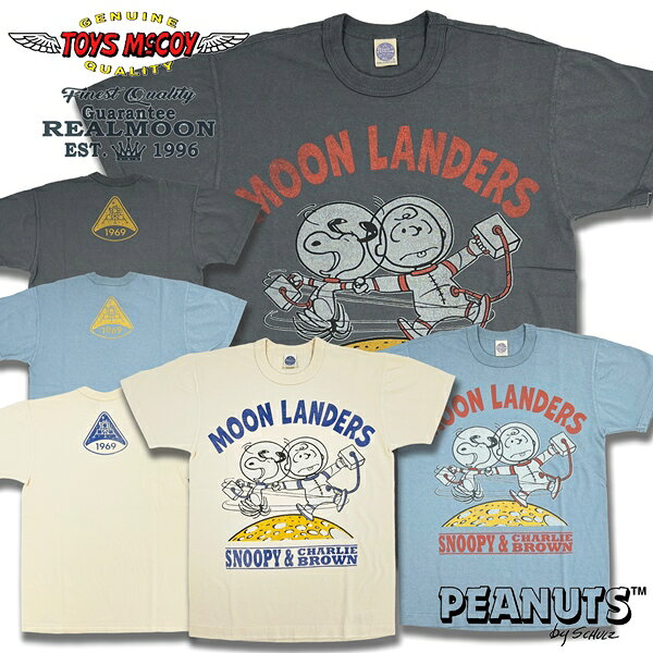TOYS McCOY × SNOOPY TEE  No.TMC2538  "ムーン・ランダース"  トイズマッコイ ピーナッツ スヌーピー  半袖 Tシャツ メンズファッション アメカジ